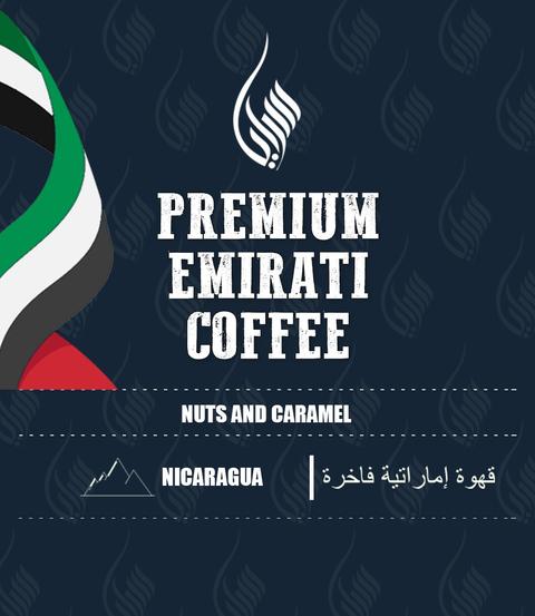 Premium Emirati Coffee - 500G